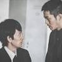 Amazon.co.jp: 【Amazon.co.jp限定】孤狼の血 LEVEL2【Amazon.co